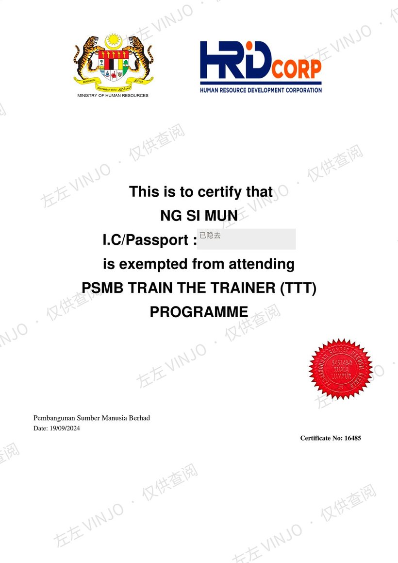 PSMB Train The Trainer 认证证书，证书编号 16485