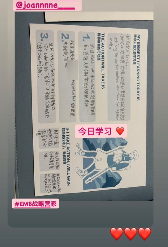 学员课后感想截图 1