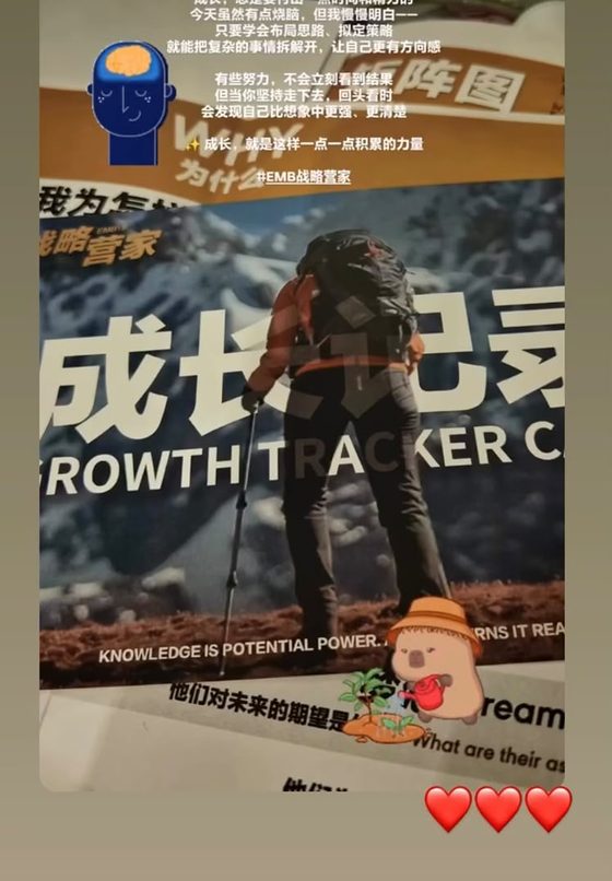 学员课后感想截图 6